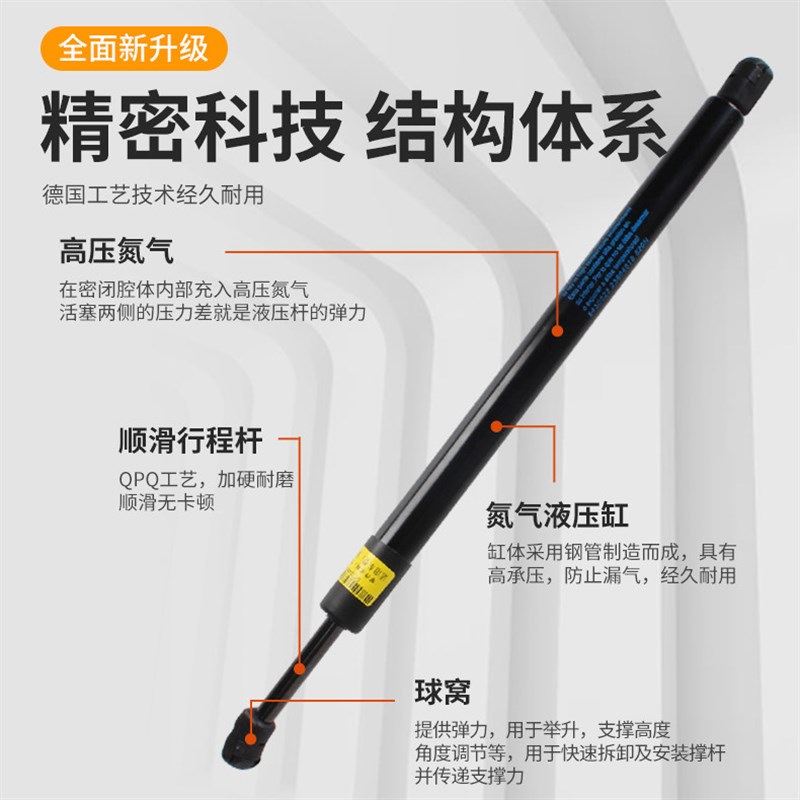 适配昌河铃木利亚纳A6后尾门支撑杆尾箱后盖气动顶杆后备箱液压杆
