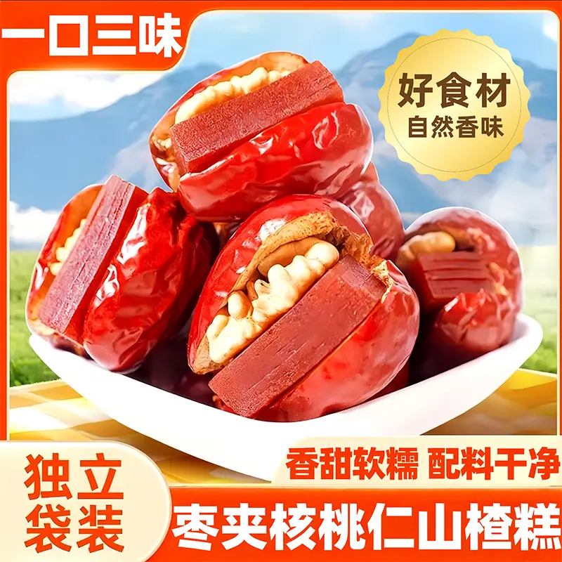 酸甜抱抱果红枣夹核桃仁山楂糕夹心派枣糕独立包装零食200g/b
