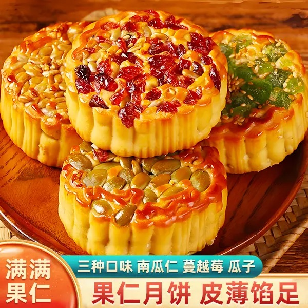 【下单立减40】淄博精选果仁月饼早餐充饥营养零食伍仁老式80g Y