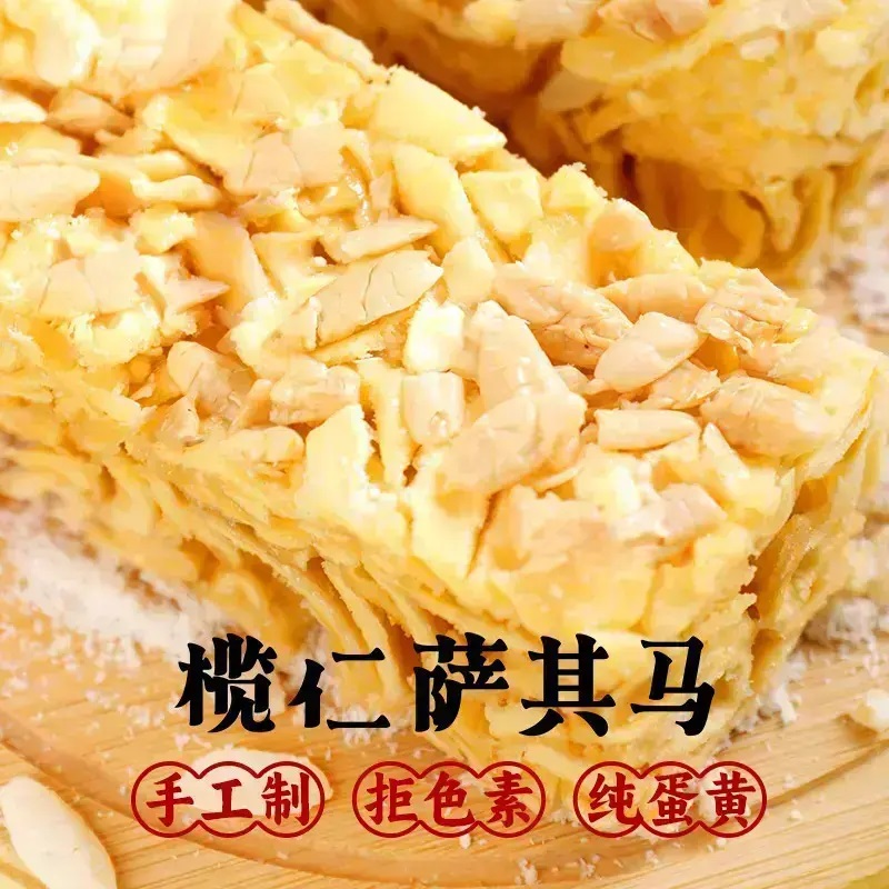 【手工制作】榄仁沙琪玛杏仁坚果椰肉零食糕点心盒装早餐160g Q