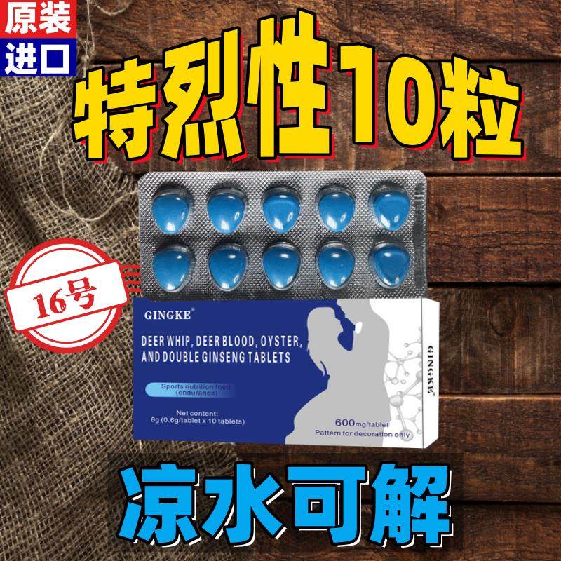 美国速助效性不射男壮延增大延迟快补品肾性保健品