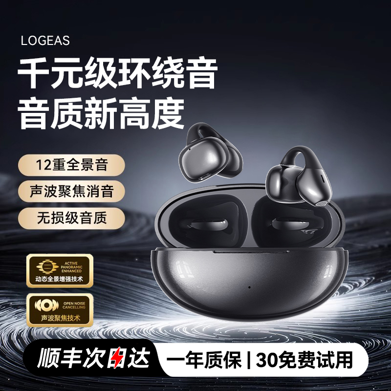 2025新款官方正品蓝牙耳机