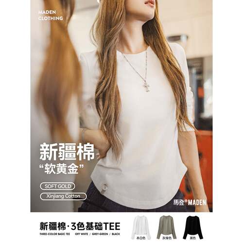 马登2025新款黑白色圆领磨毛修身长袖t恤打底衫内搭上衣女士早秋