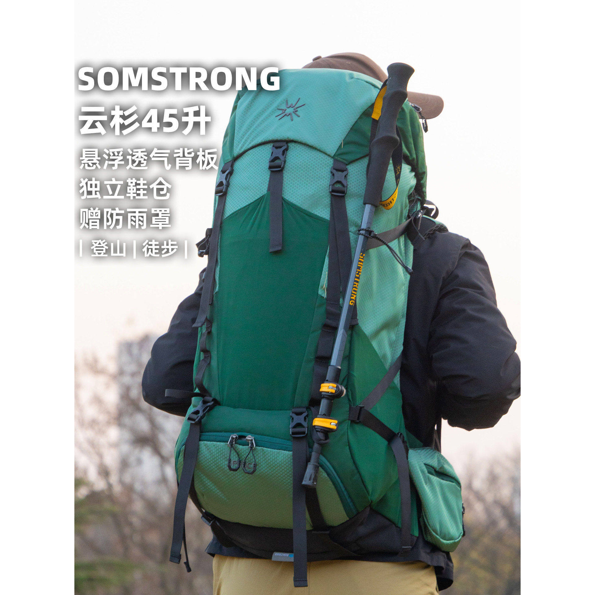 云杉45升登山包双肩包户外背包4徒步露营登山悬浮背负大容量防水