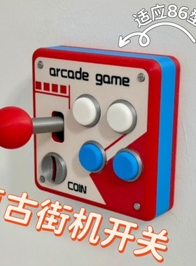 3D打印面板改造丑开关