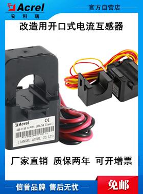 安科瑞AKH-0.66/K-∮36 300-600/5卡式电流互感器穿孔尺寸36毫米