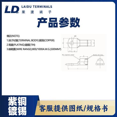 LD莱渡SC5铜0-104/16/20紫管镀锡圆形窥口冷压接线端子295形铜鼻O