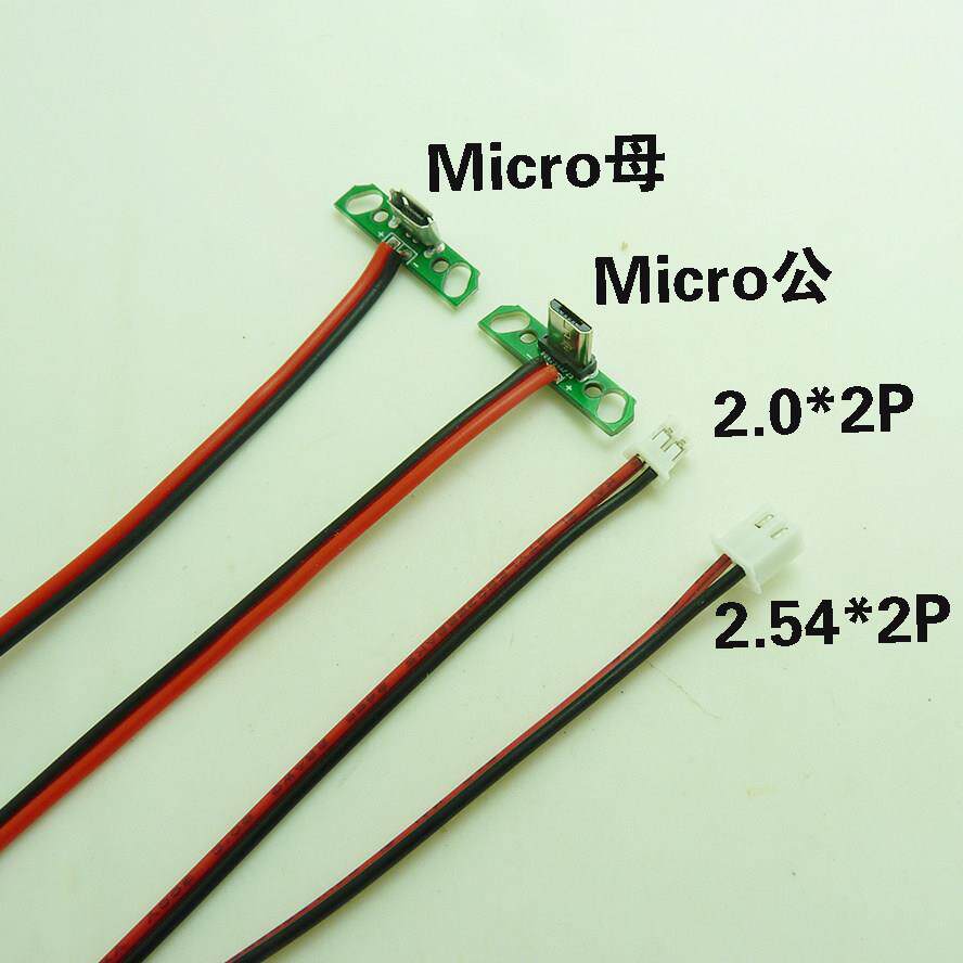 立式Micro母充电连接线母头转XH2.54端子测试MICRO公单头带线USB