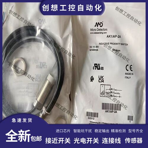 全新墨迪接近开关AT1/AP-2A AK1/AN-1A 3A 4A 2H 3H 4H 2B传感器