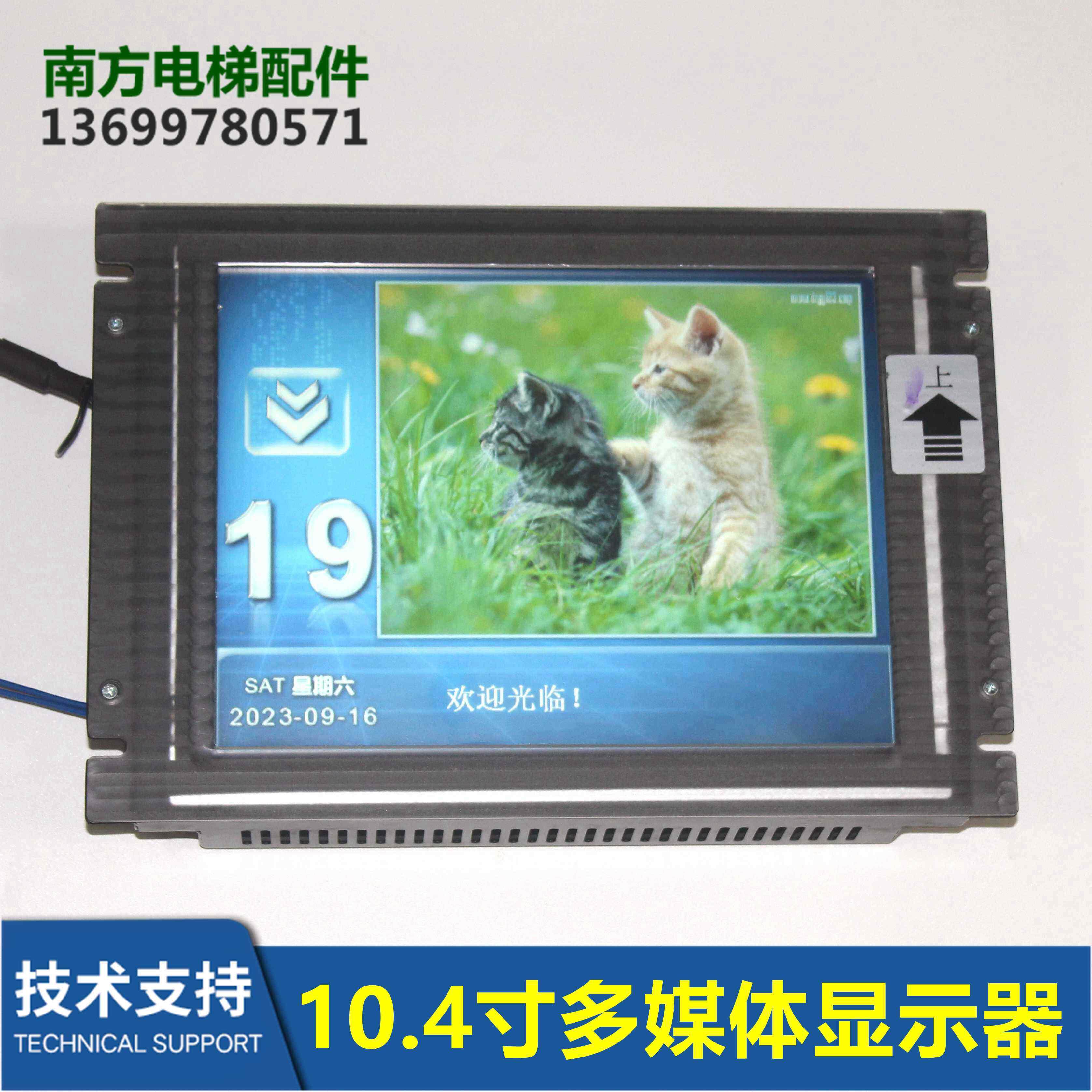 MED-104A多媒体LCD显示10.4寸彩色液晶显示器HCL-104AUDV0403