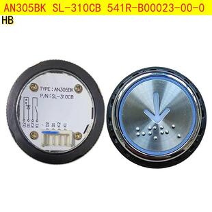 310CB B00023 541R 西姆斯电梯按钮AN305B按键AN305BK