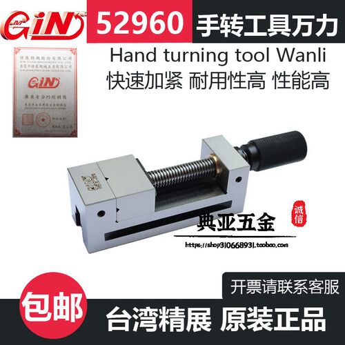 台湾精展手动高精密平口钳磨床批士台虎钳直角虎钳VSD30-3寸铜套