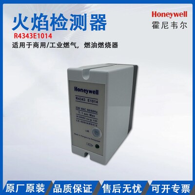 进口Honeywell霍尼韦尔火焰监测控制器R4343E1014 配套C7027A1049