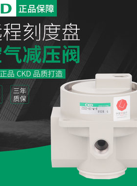 CKD喜开理刻度盘空气调压阀2303-8C-W-R/2304-12C-W-R/2302-2C-W