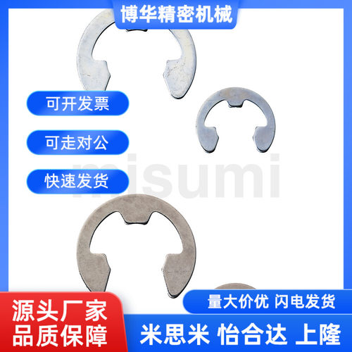 NETWS米思米不锈钢E型扣环 NETW1.2/1.5/2/2.5/3/4/5/6/7/8/9