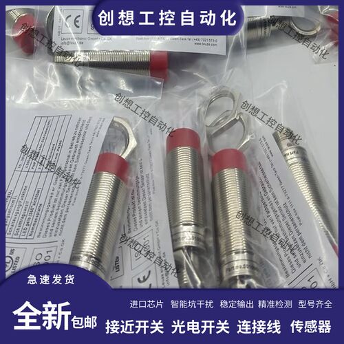 劳易测ISS接近开关IS-118MM/4NO-8E0/5EO-218MM/2NC-16N0-M12 S12