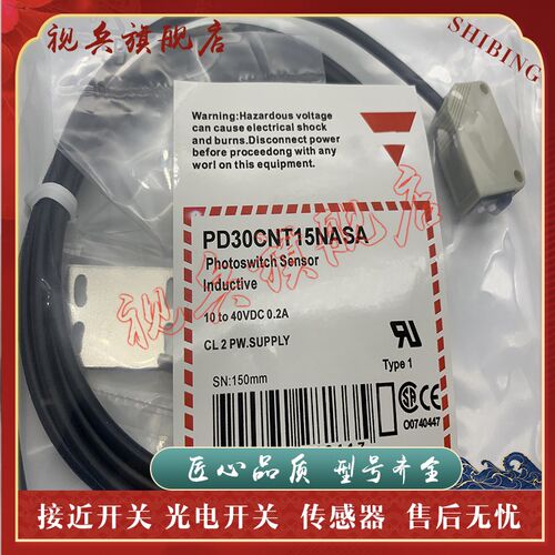 现货全新 PD30CNT15NASA PD30CNT15PASA 光电开关传感器 质量保证