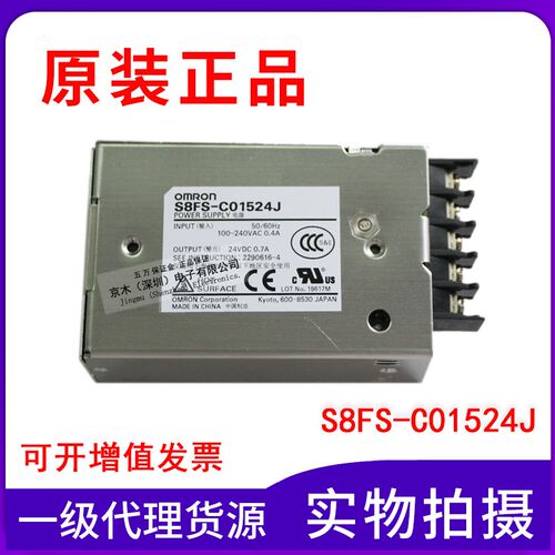 全新原装开关电源S8FS-C01524J  15W 输出24V