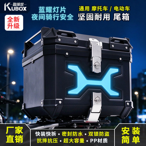 九号小牛极核台铃电动车后尾箱