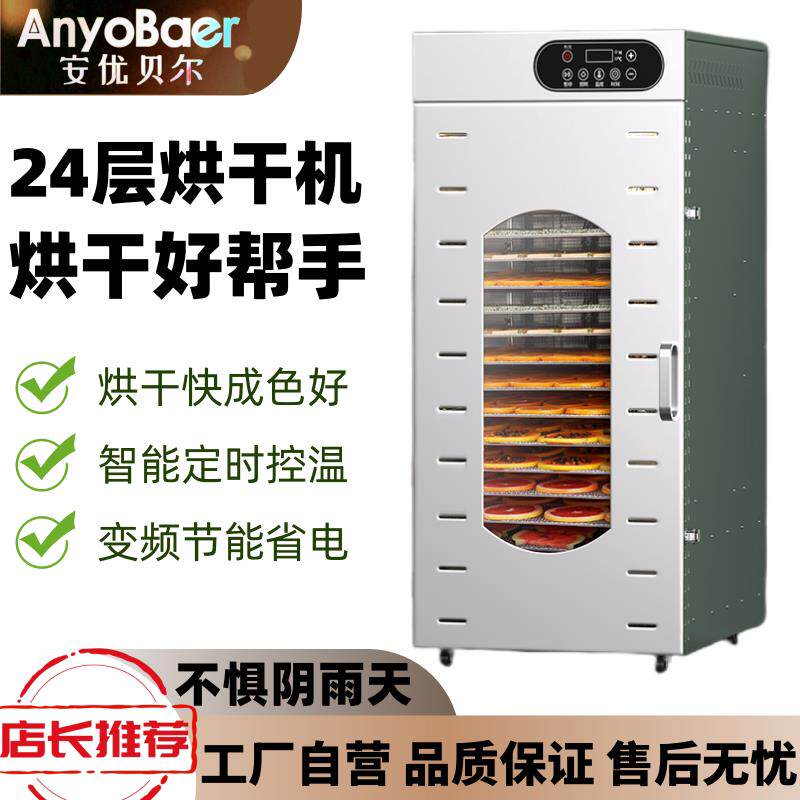 德国品质水果笋干烘干机家用食品干果机果蔬宠物肉溶豆小型食物商