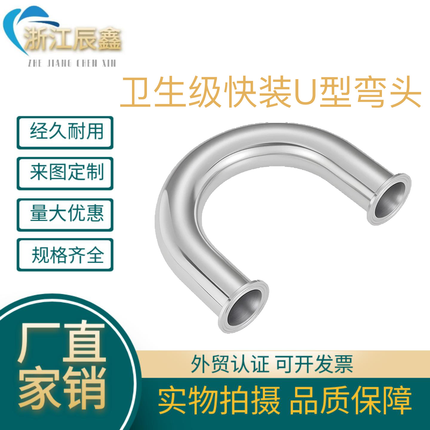 304不锈钢180度弯头卫生级快装U型弯管焊接半圆抛光接头短弯