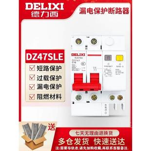 德力西漏电保护开关60a家用漏保32a三相电c40空调专用空开dz47sle