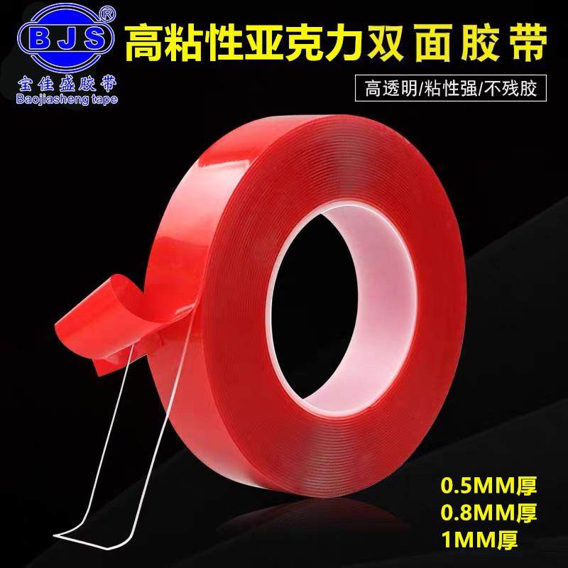 超薄高粘双面胶带 耐高温防水不留痕 亚克力材质 ETC支架好帮手,3C数码配件,USB多功能数码宝,淘宝优惠券,粉丝福利购,淘宝优惠卷