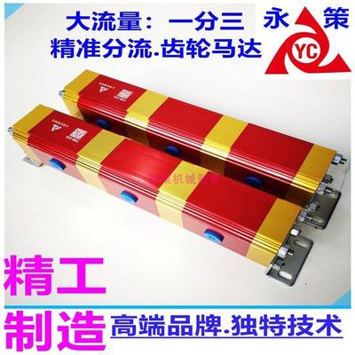 大流量液压同步分流集流阀一控多双向油缸控制平衡升降YDM-03G