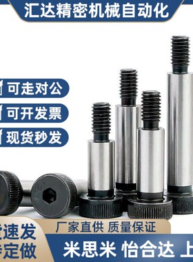 外螺纹塞打/等高螺栓/登高螺丝/轴肩螺丝 MSB8-10/15/20/25 M6牙