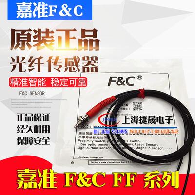 F&C嘉准光纤传感器FFTS FFR-410 610 1 FFRS-310 420 320-I S M L