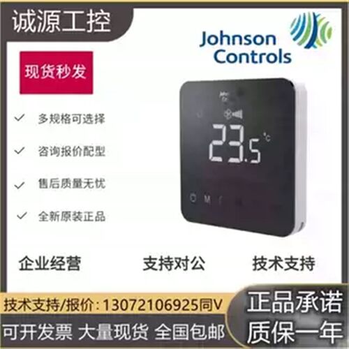 正品江森T9200-TB21-1JS0风机盘管触屏温控器T9200-TF20-1JS0 2/4