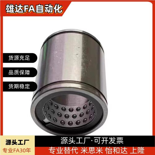 滚珠线性衬套直柱型 LBUS LBUW SLBUS SLBUW5 6 8 10 12 16 20