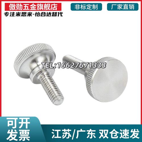 防脱压纹NKB旋钮C-NKOSD3/NOSC4/5/NKOSC6/8-10/15/20/30螺栓NKBD