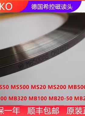 SIKO ELGO磁栅尺磁条MB500/MB200/MB320AS希控磁读头MB500AS/MS50