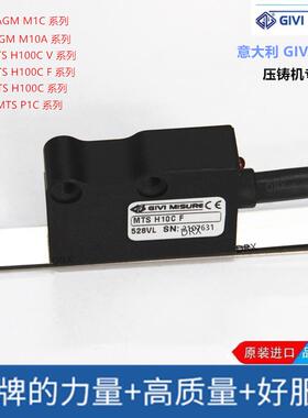 GIVI磁栅尺AGM读数头MTS H100C V/F SP72 P1C压铸机 M1C/M10C/MTS
