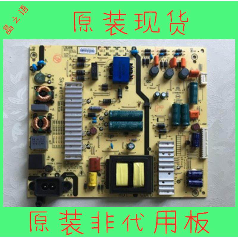 创维55E3500 55V6/5 K55J 55X5电源板5800-L5L015-0100/0000/0150