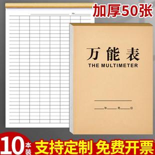 万能表格本工地工人记工本个人工地员工考勤本签到表库存本登记簿
