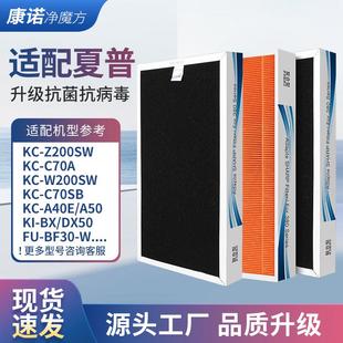 w380sw 适配夏普空气净化器滤网KC WG605 280SW BB60过滤芯 W200