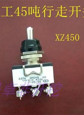 徐工非开挖45吨钻机遥控行走开关APEM8-637H-T125/55拨动按钮开关