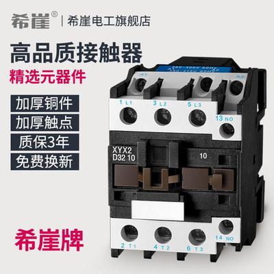 希崖交流接触器单相220V三相380V CJX2-0910/1210/1810/5011/3210