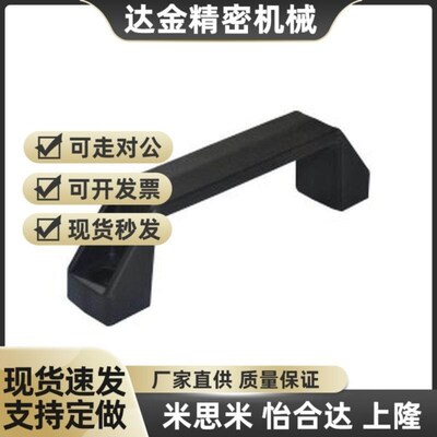 XAB31-L122L150塑料外装型D型方形拉手孔距122 150