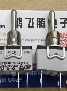 法国原装APEM 638NH/2 638H/2K 3脚3档电源切换摇臂开关 10A 拨动
