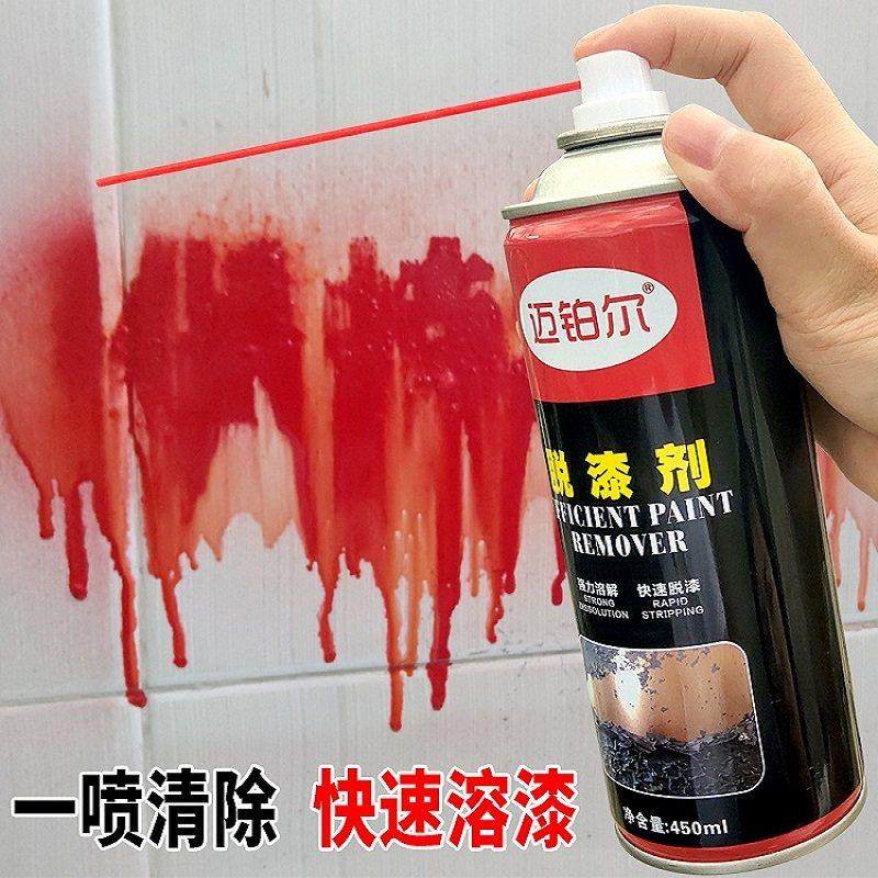 强力脱漆剂汽车轮毂喷膜漆放大号清洗剂去除剂玻璃涂料油漆清除剂,3C数码配件,USB多功能数码宝,淘宝优惠券,粉丝福利购,淘宝优惠卷