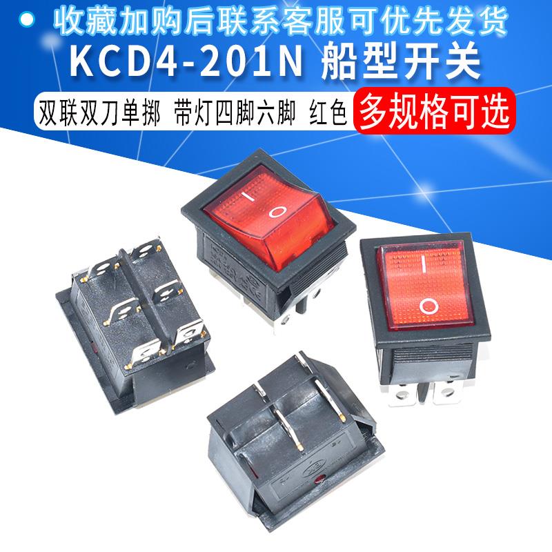 KCD4-201N 船型开关 16A 250VAC 双联双刀单掷 带灯四脚六脚 红色