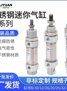 不锈钢笔形迷你气缸MI8/12/16*10X20X30X40X50X60-75*100SCA-CM-U