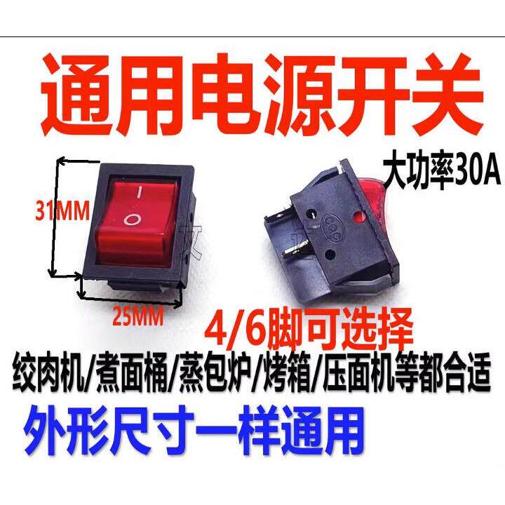 30A电焊机大电流船型开关大功率翘板电源开关KCD4带灯船形四脚2挡