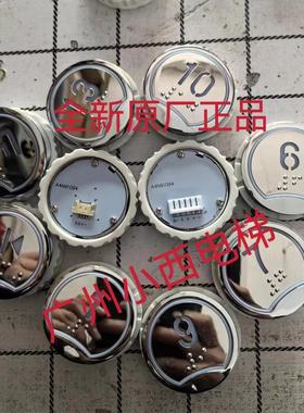 全新原厂永日电梯按钮/A4N83581/A4N102776/A4N91094 永日电梯