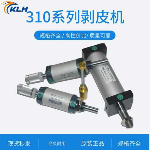 310型刀座MALJ40/夹线MALJ40L加长/主刀SC50/剥皮/剥线机气缸