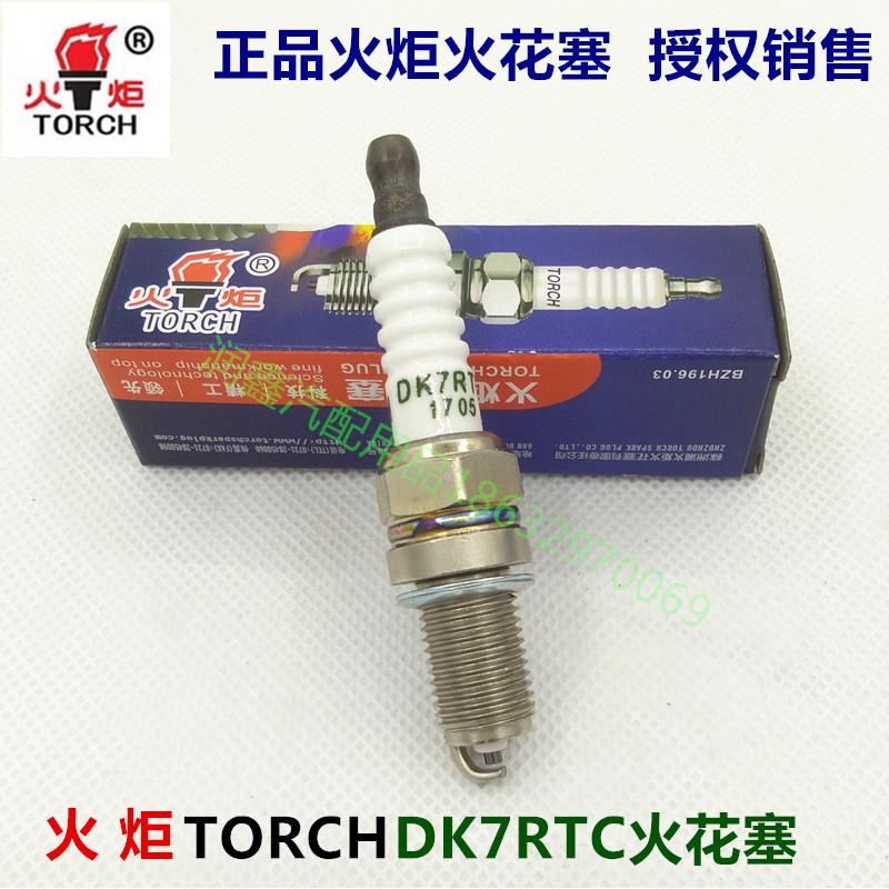 雪佛兰新赛欧1.2L/1.4L乐驰斯帕克SPARK1.0L/1.2L专用火炬火花塞