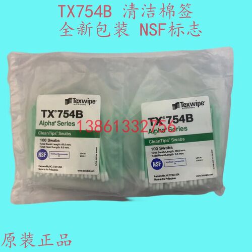 美国Texwipe无尘棉签 Tx754B棉签 Tx758B棉签TX759B光纤擦试棉签